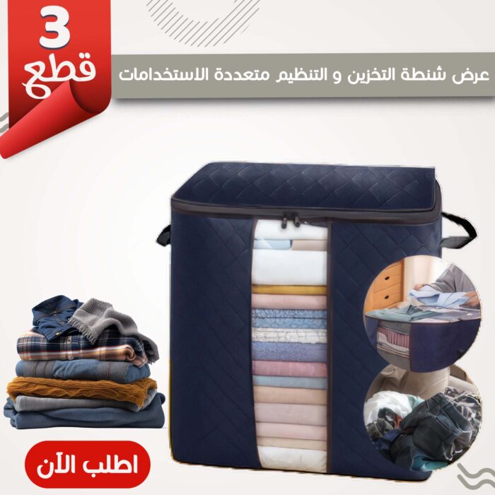 ⁦عرض 3 قطع شنطة تخزين و تنظيم متعددة الاستخدامات⁩ - الصورة ⁦1⁩