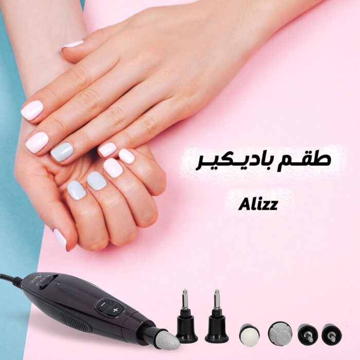 ⁦طقم باديكير Alizz⁩ - الصورة ⁦7⁩