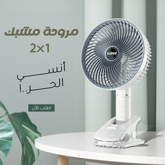 ⁦مروحة مشبك 2 في 1⁩ - الصورة ⁦3⁩