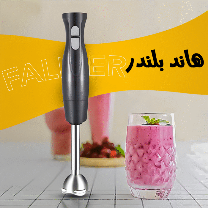 ⁦هاند بلندر FALMER⁩ - الصورة ⁦3⁩