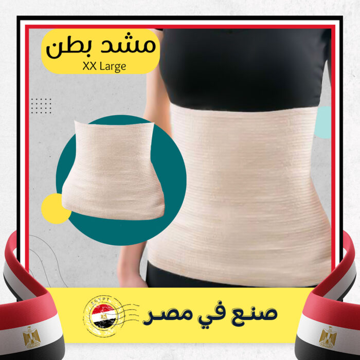 ⁦مشد بطن XX Large⁩ - الصورة ⁦6⁩