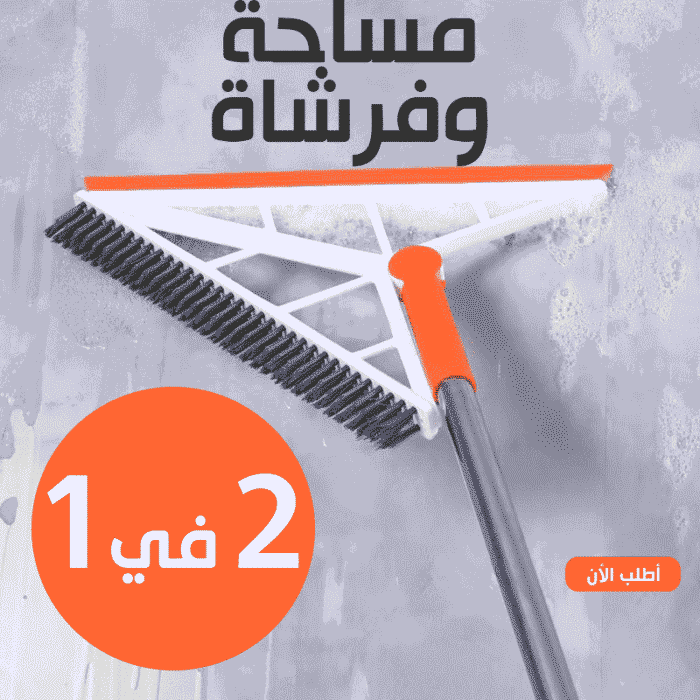 ⁦مساحة وفرشاه 2 في 1 العجيبة بخصم 40%⁩ - الصورة ⁦1⁩