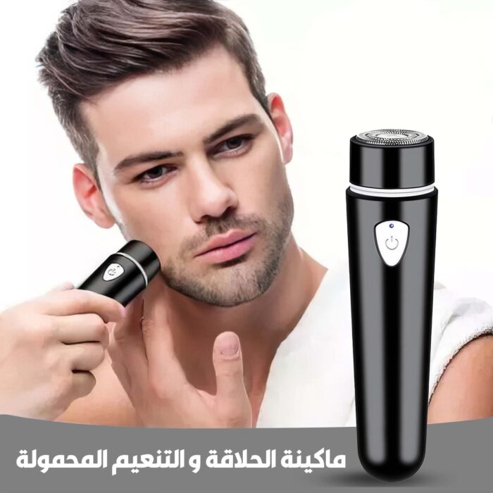 ⁦عرض ماكينة الحلاقة و التنعيم المحمولة بخصم 50%⁩ - الصورة ⁦1⁩