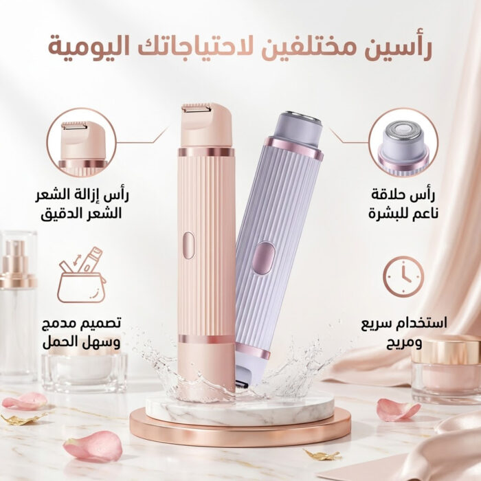 ⁦ماكينة الحلاقة الامنه 2⁩ - الصورة ⁦4⁩