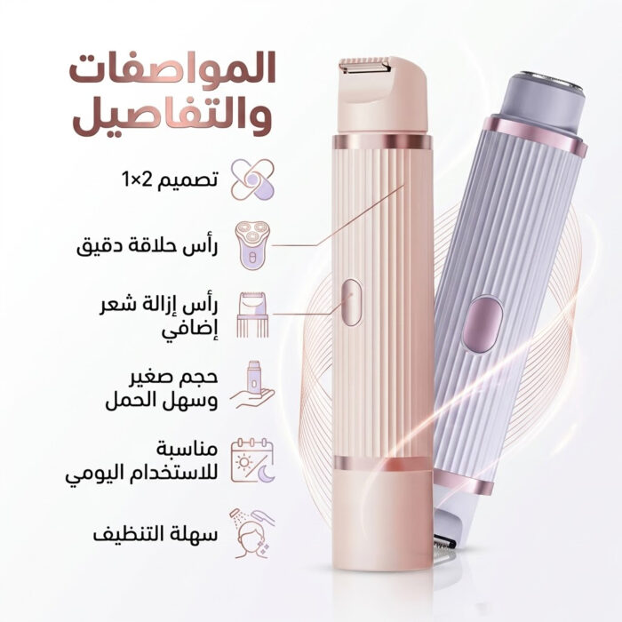 ⁦ماكينة الحلاقة الامنه 2⁩ - الصورة ⁦2⁩